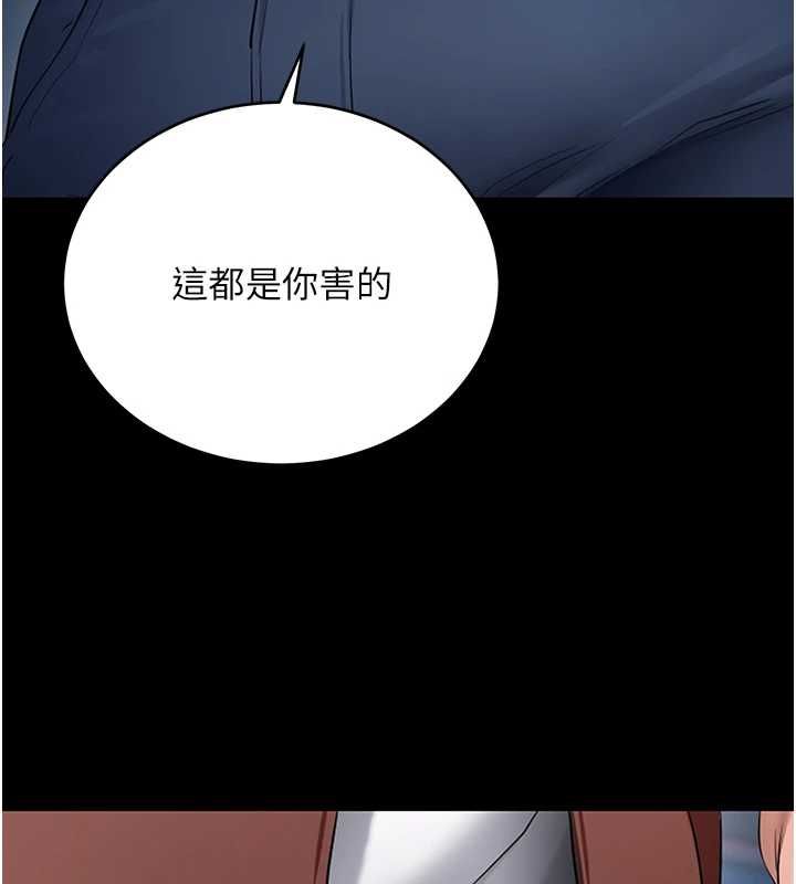 第61话-伤害人的代价