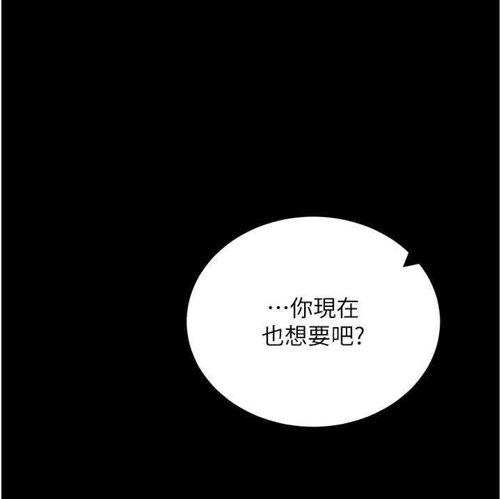 第61话-伤害人的代价