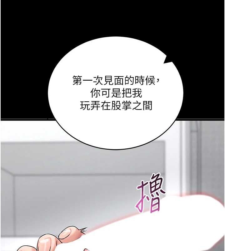 第61话-伤害人的代价
