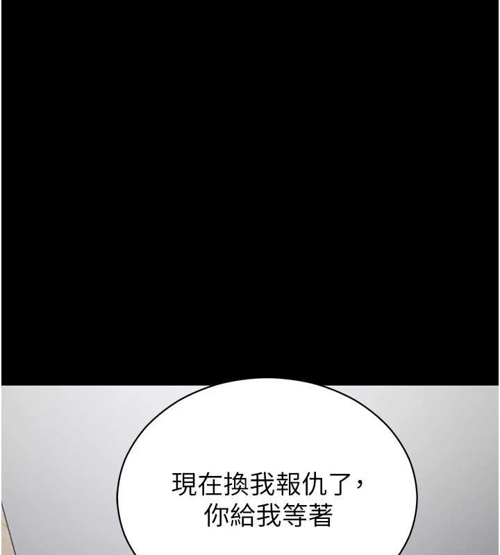 第61话-伤害人的代价