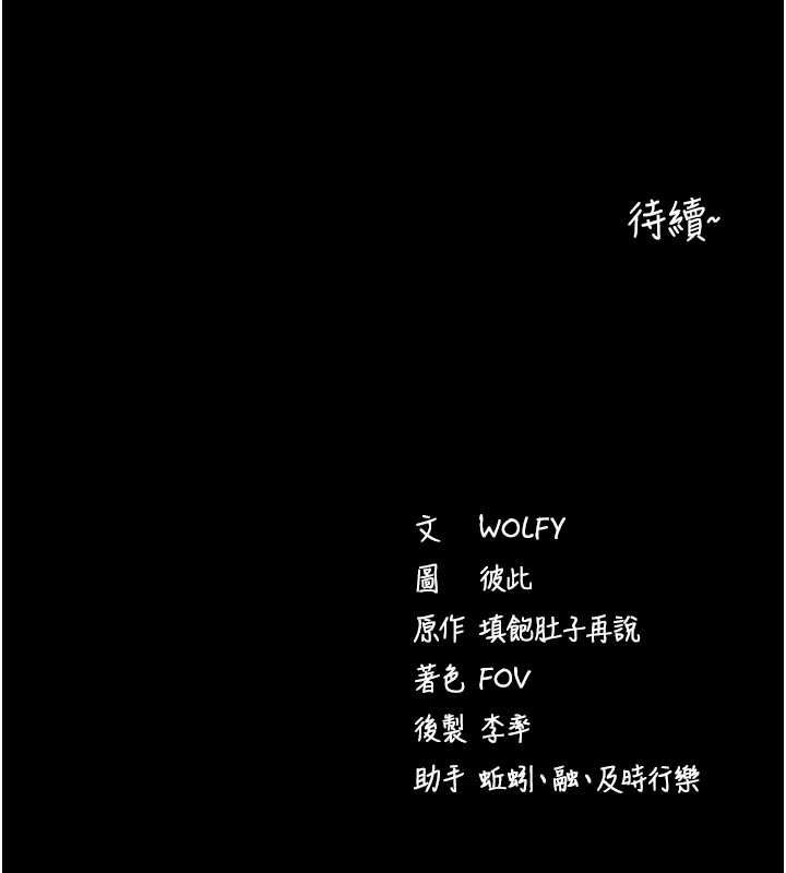第61话-伤害人的代价