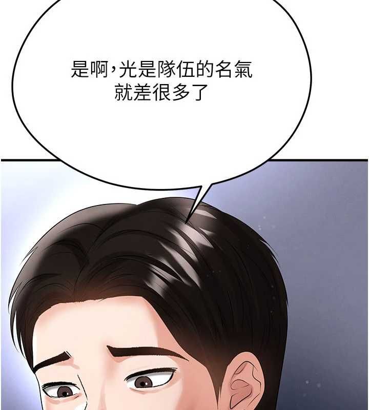 第60话-不分上下的世仇
