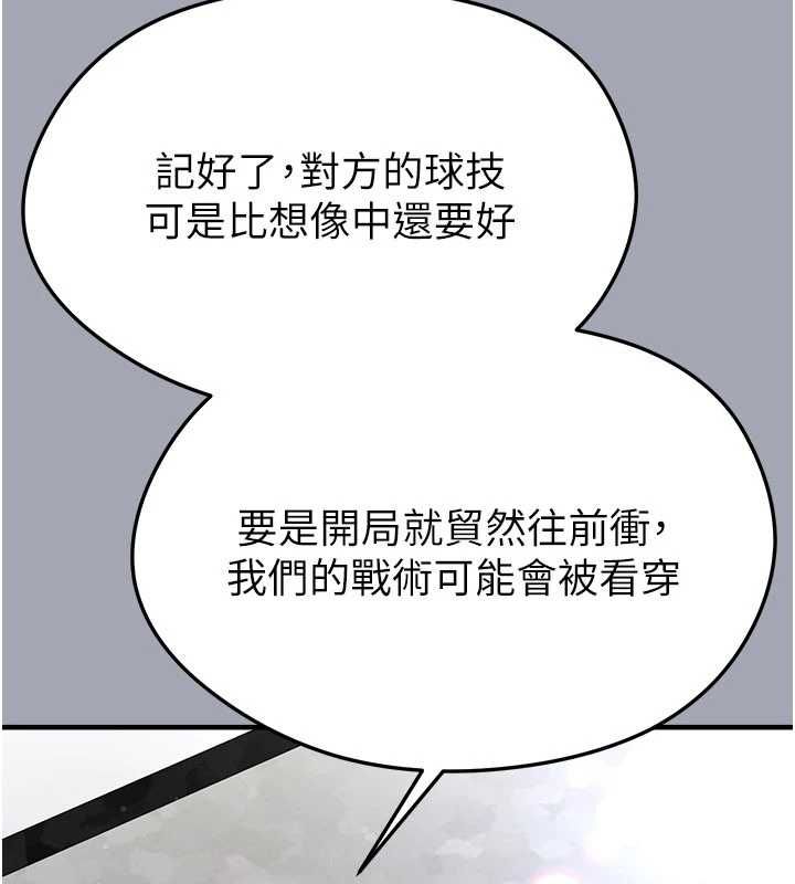 第60话-不分上下的世仇