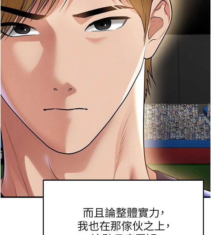 第60话-不分上下的世仇