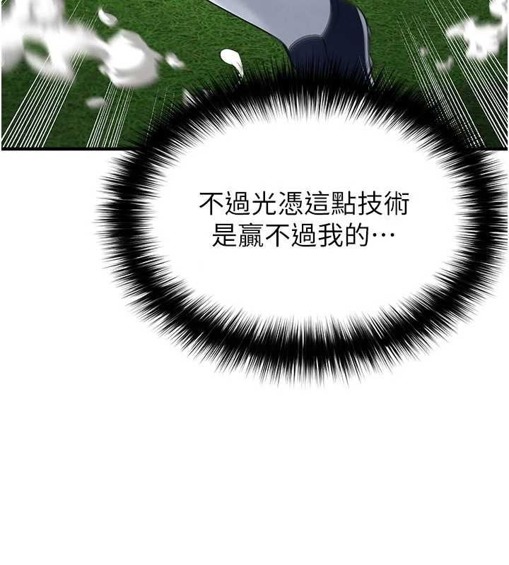 第60话-不分上下的世仇