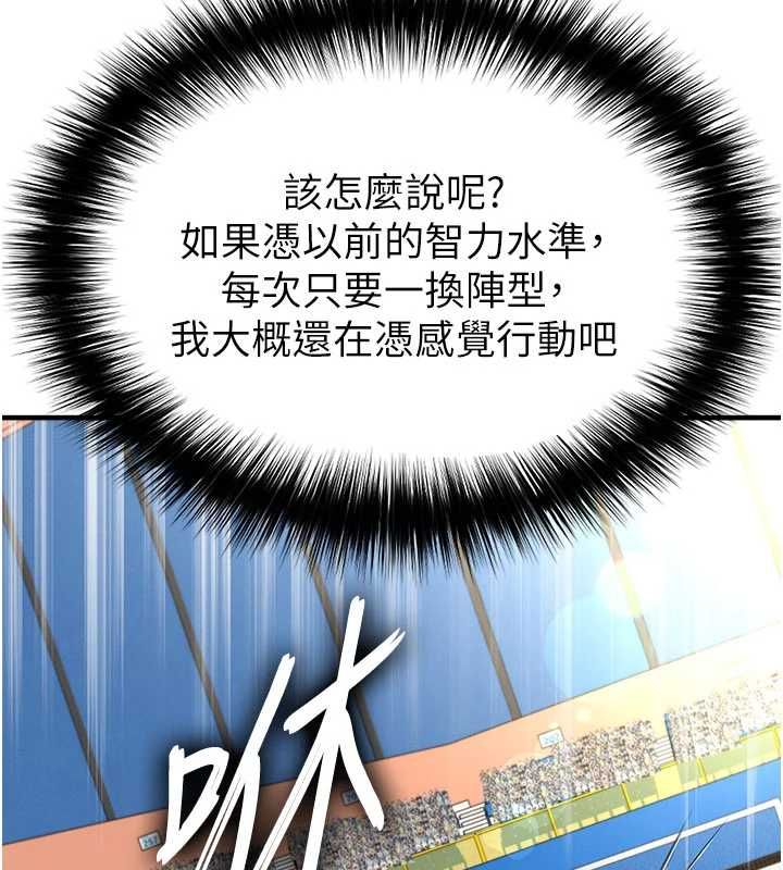 第60话-不分上下的世仇