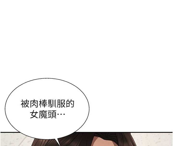 第49话-我想当主人的第一顺位