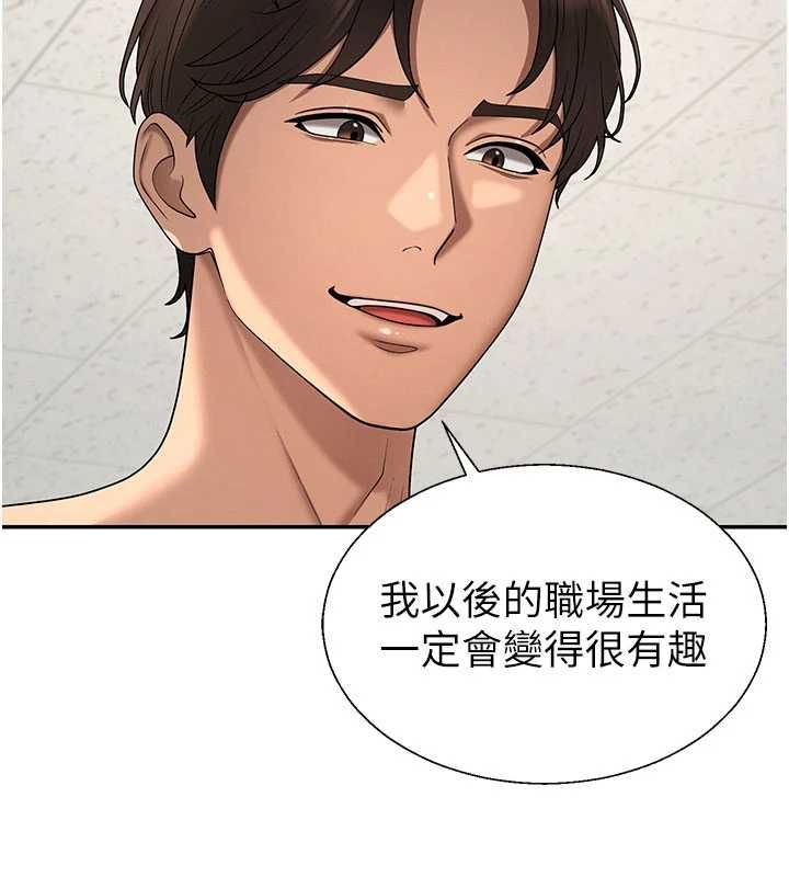 第49话-我想当主人的第一顺位