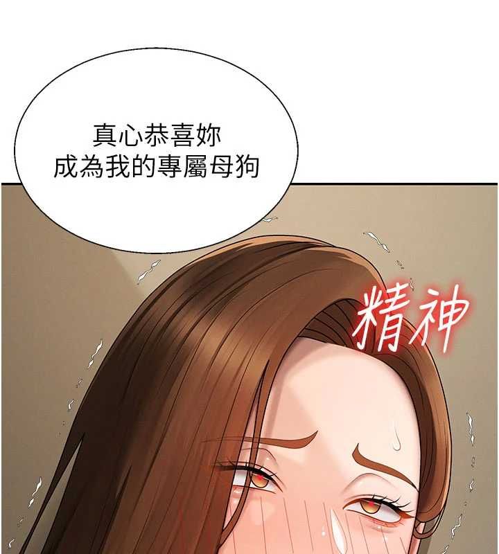 第49话-我想当主人的第一顺位