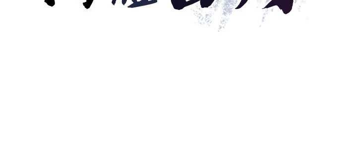 第49话-我想当主人的第一顺位