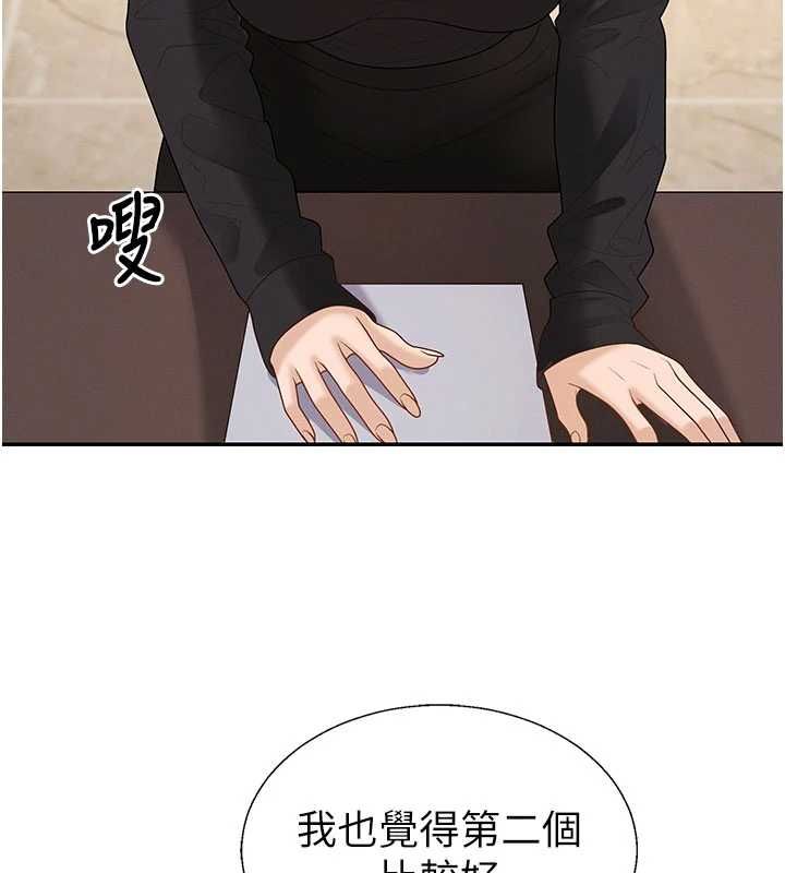 第49话-我想当主人的第一顺位