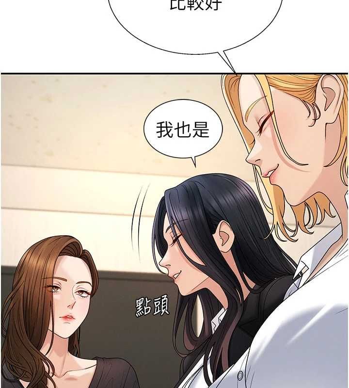 第49话-我想当主人的第一顺位
