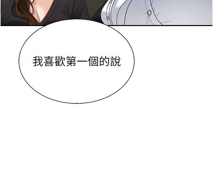 第49话-我想当主人的第一顺位