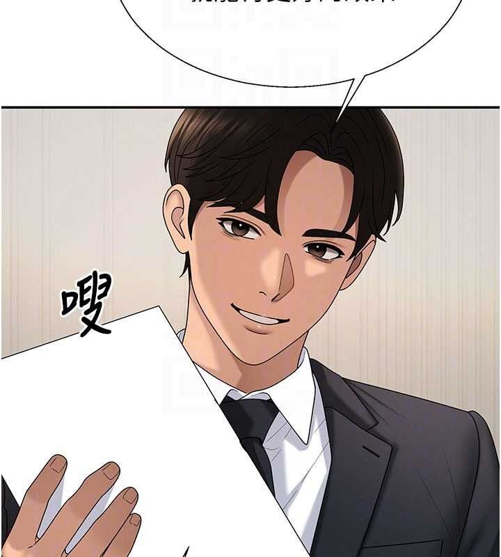 第49话-我想当主人的第一顺位
