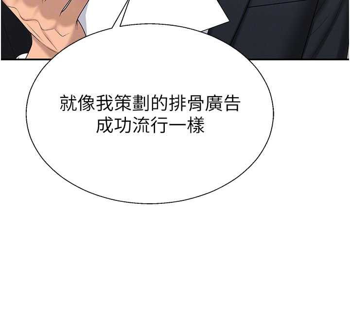 第49话-我想当主人的第一顺位