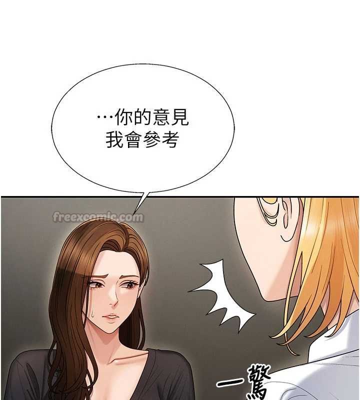 第49话-我想当主人的第一顺位