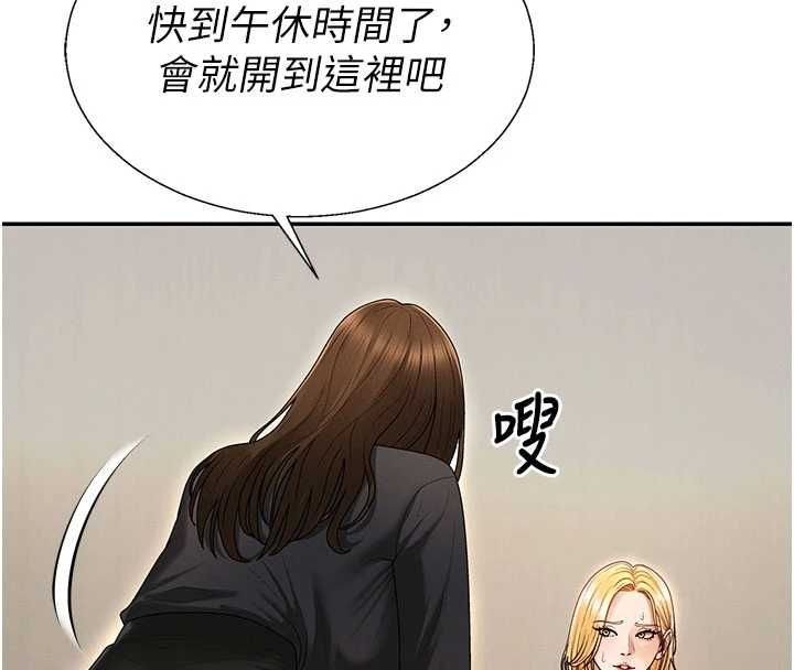 第49话-我想当主人的第一顺位