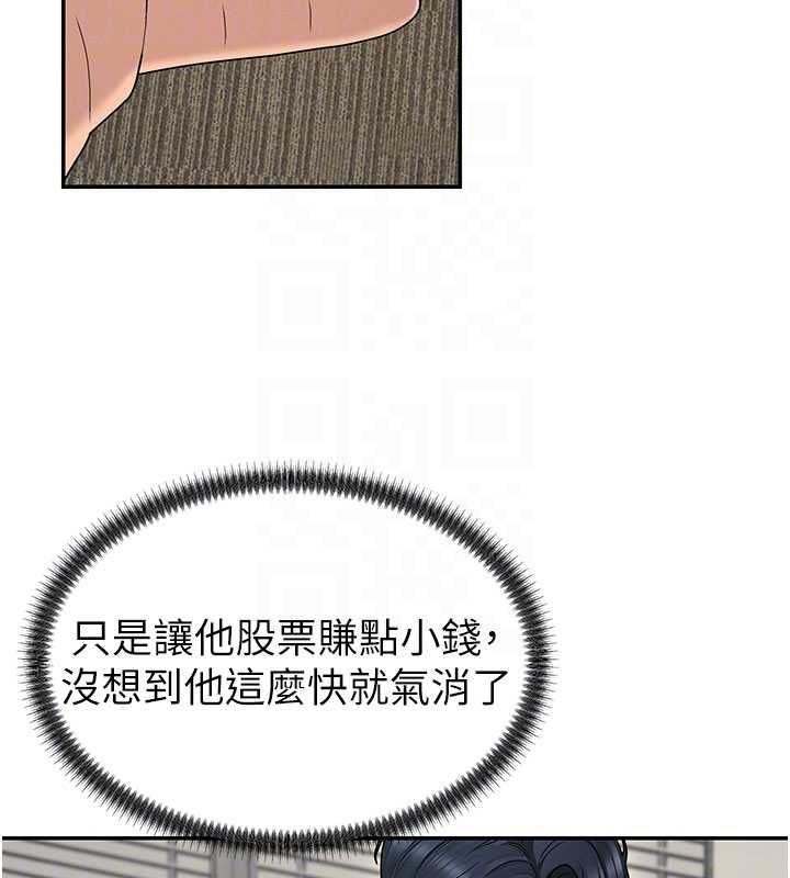 第49话-我想当主人的第一顺位