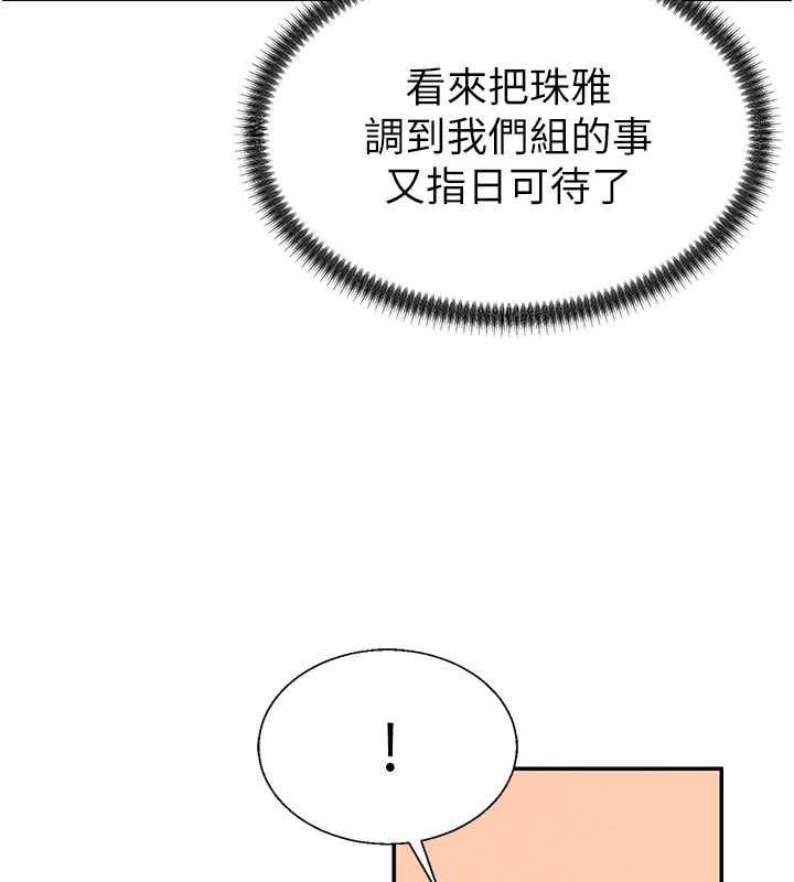 第49话-我想当主人的第一顺位