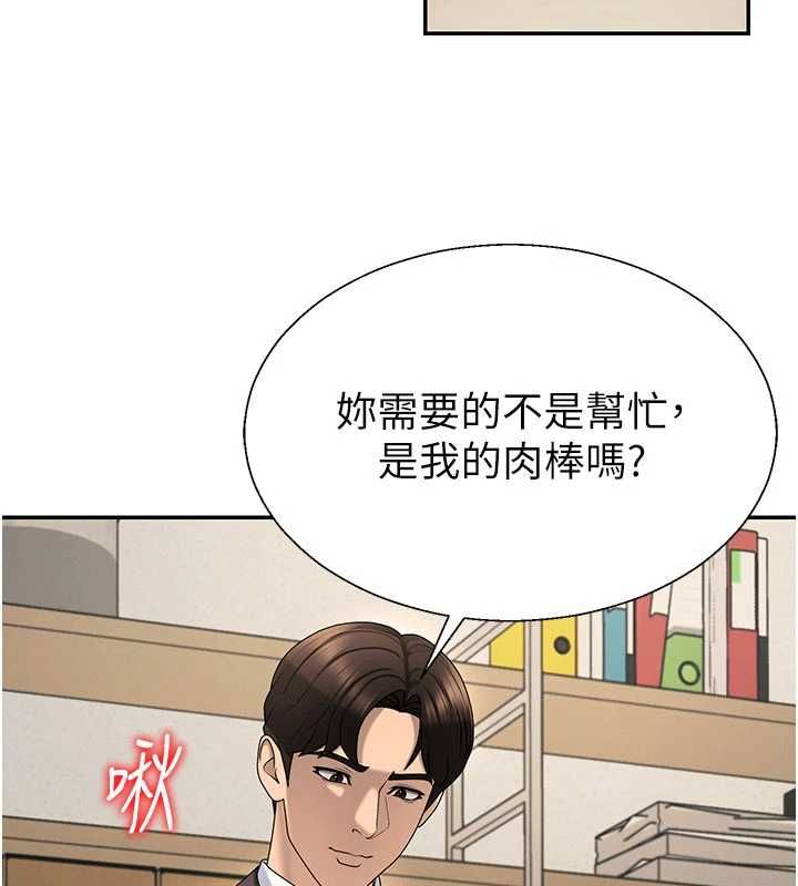 第49话-我想当主人的第一顺位