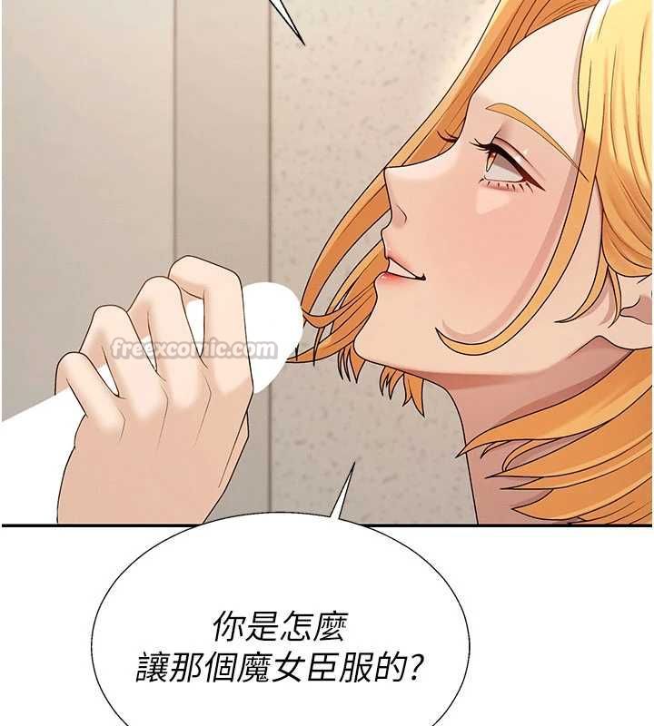 第49话-我想当主人的第一顺位