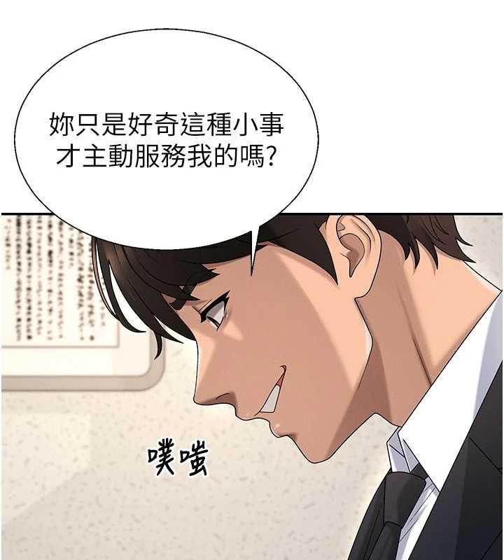 第49话-我想当主人的第一顺位
