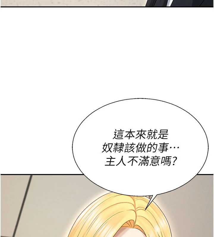 第49话-我想当主人的第一顺位