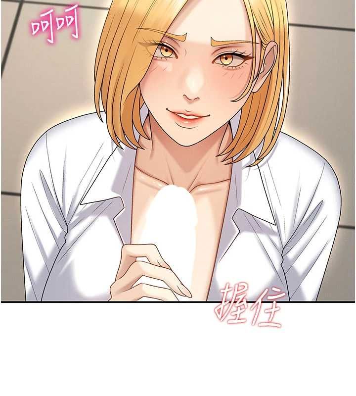 第49话-我想当主人的第一顺位
