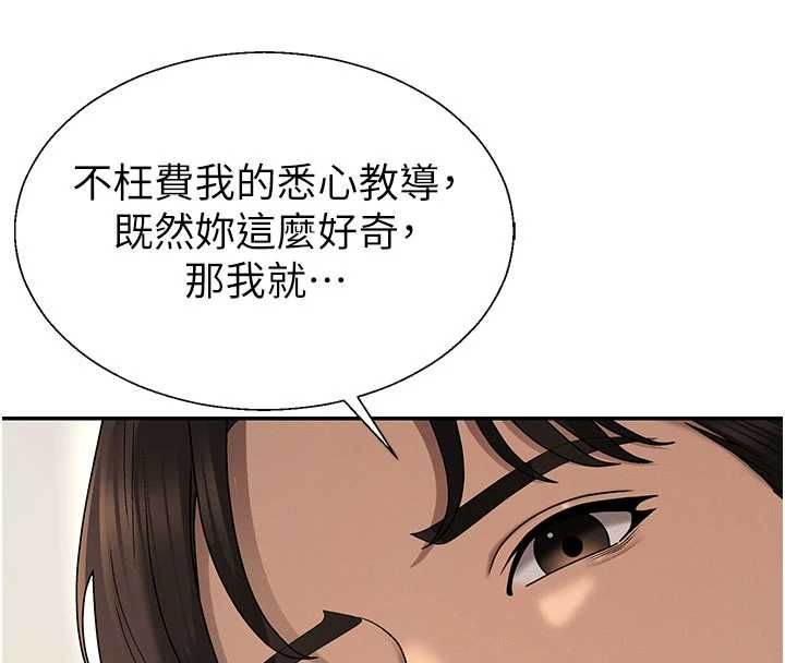 第49话-我想当主人的第一顺位