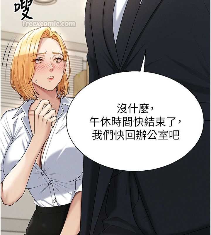 第49话-我想当主人的第一顺位