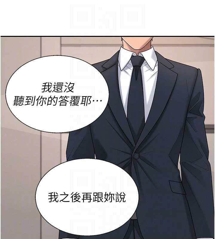 第49话-我想当主人的第一顺位