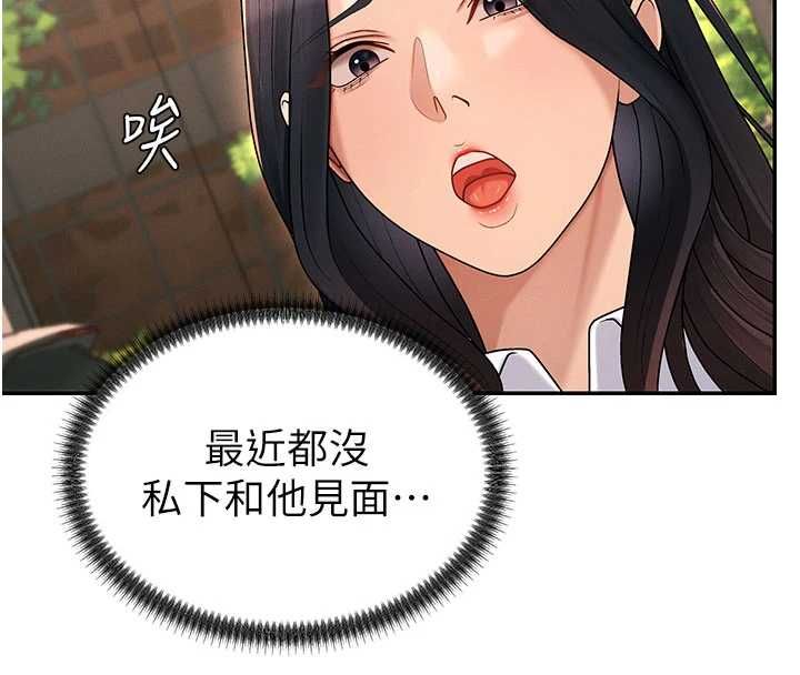 第49话-我想当主人的第一顺位
