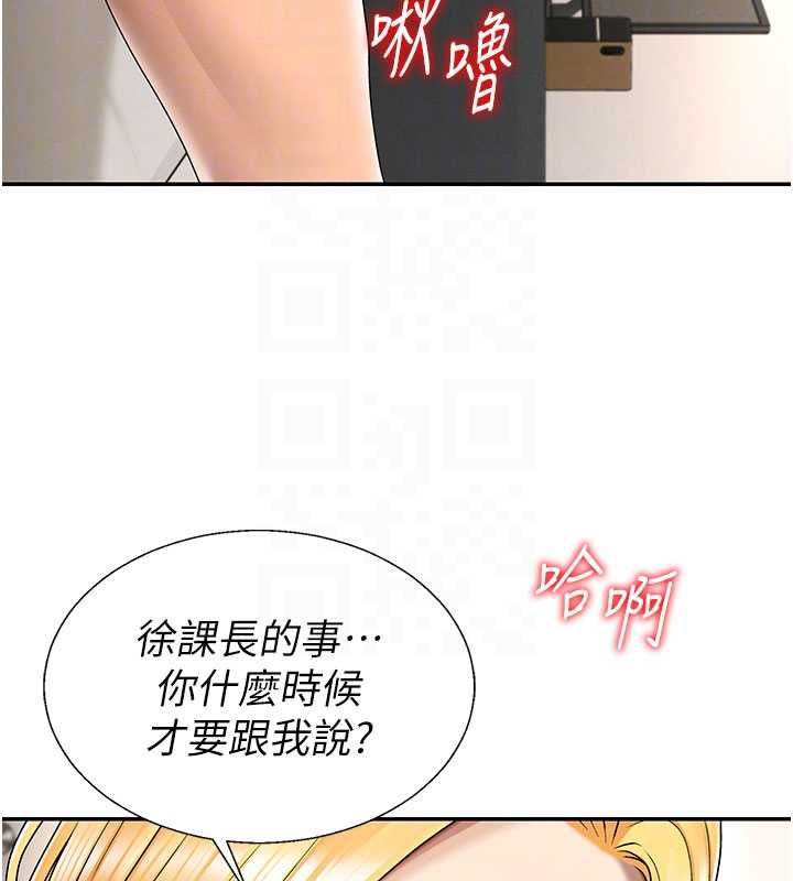 第49话-我想当主人的第一顺位