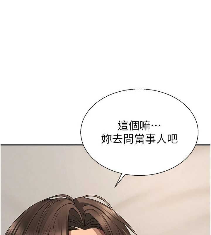 第49话-我想当主人的第一顺位