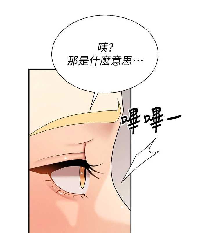 第49话-我想当主人的第一顺位