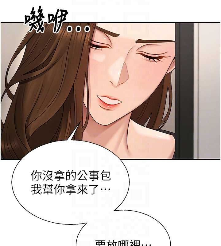 第49话-我想当主人的第一顺位