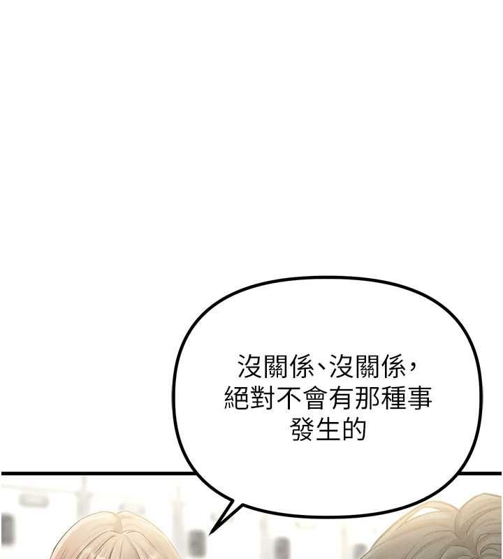 第43话-再陪我…玩一次!