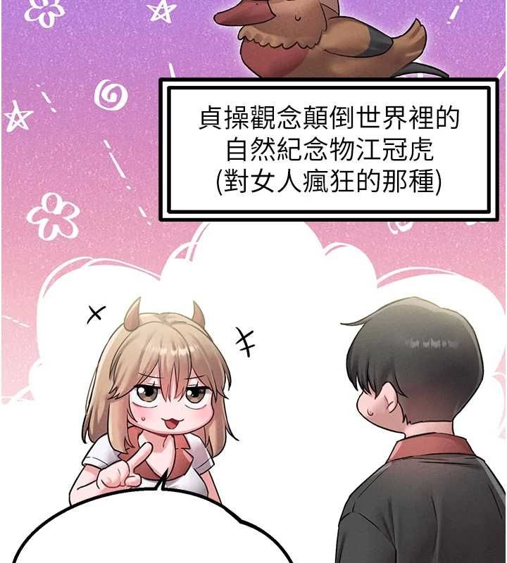 第43话-再陪我…玩一次!