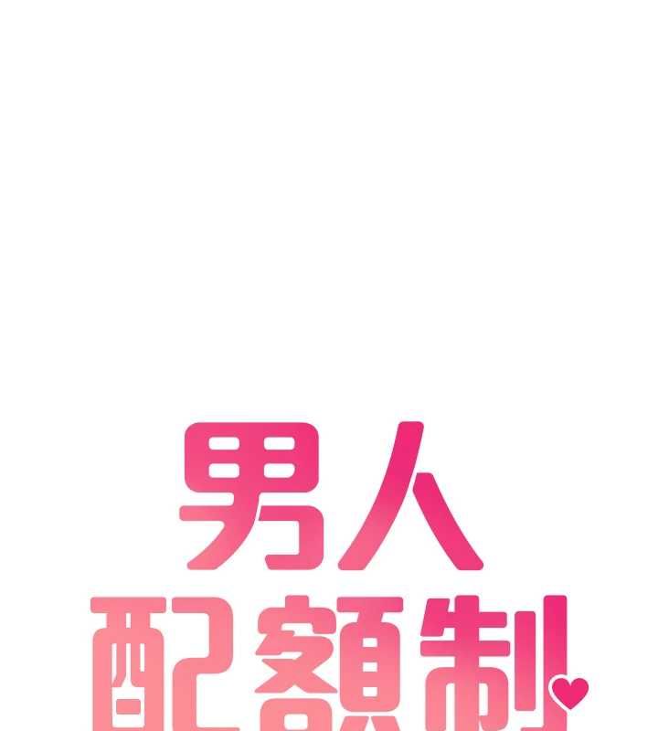 第43话-再陪我…玩一次!
