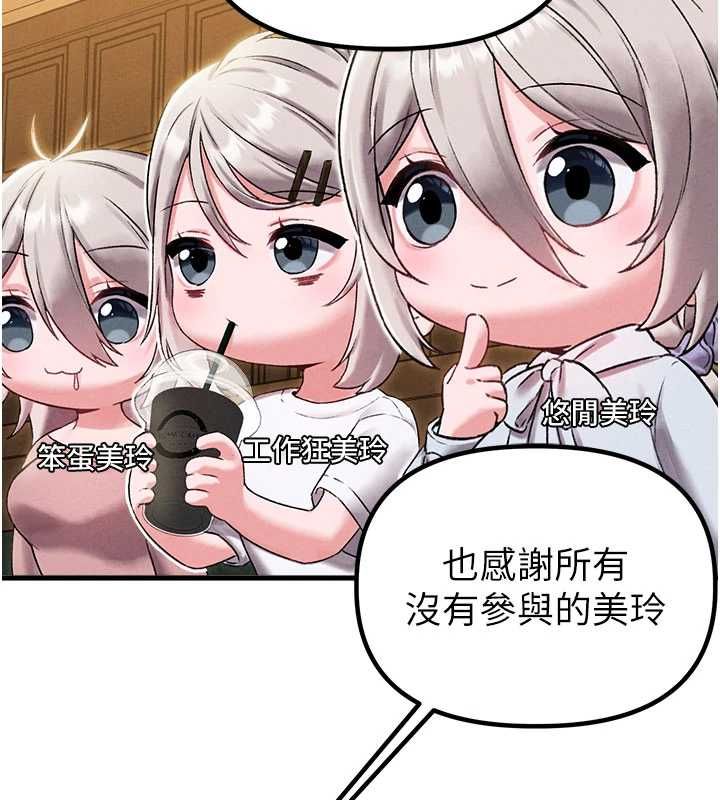 第43话-再陪我…玩一次!