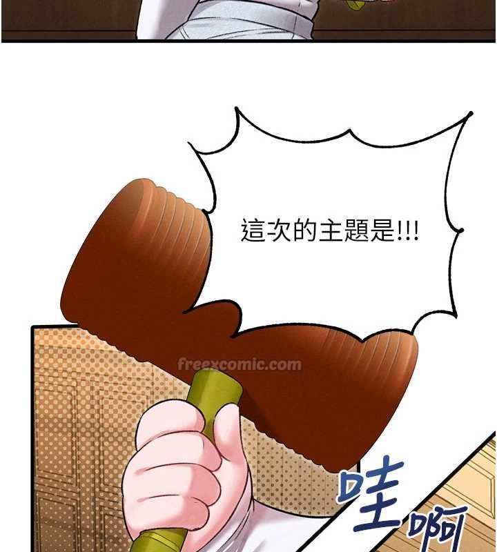 第43话-再陪我…玩一次!