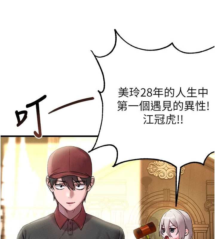 第43话-再陪我…玩一次!