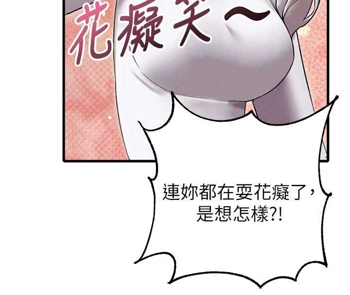 第43话-再陪我…玩一次!