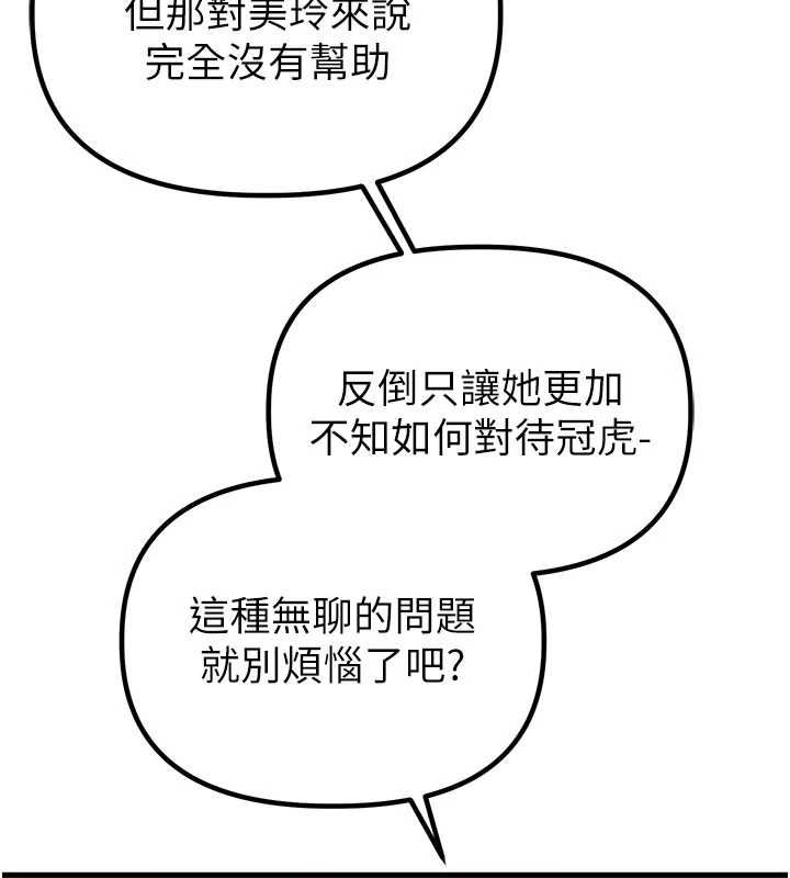 第43话-再陪我…玩一次!