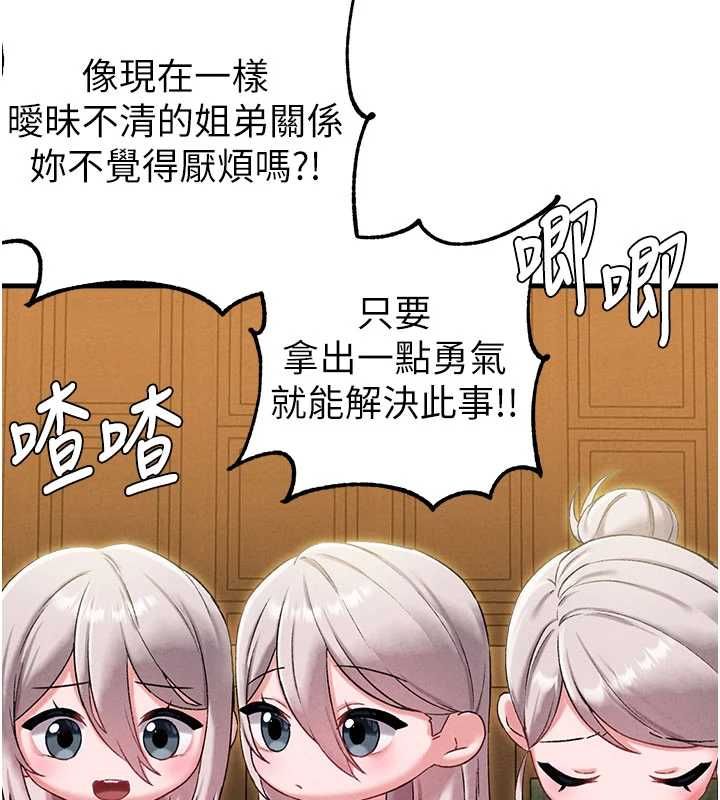 第43话-再陪我…玩一次!