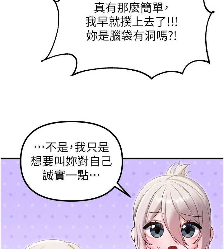 第43话-再陪我…玩一次!
