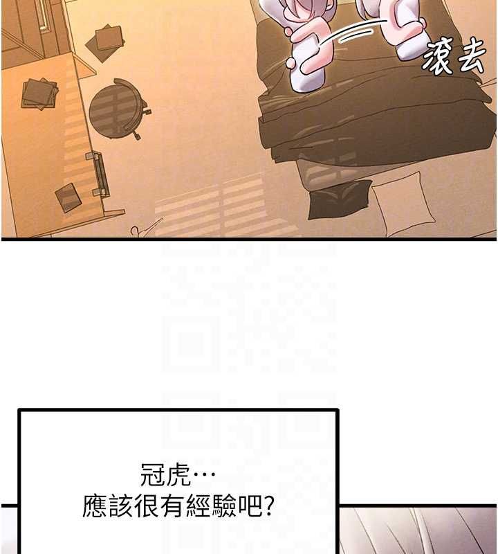 第43话-再陪我…玩一次!