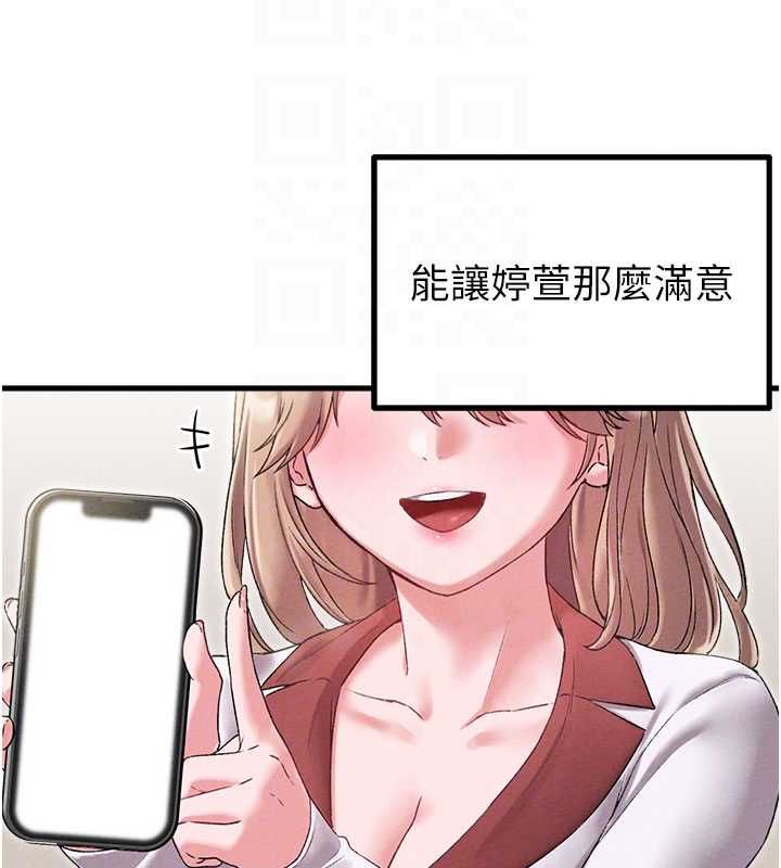 第43话-再陪我…玩一次!