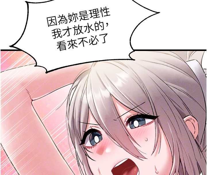 第43话-再陪我…玩一次!