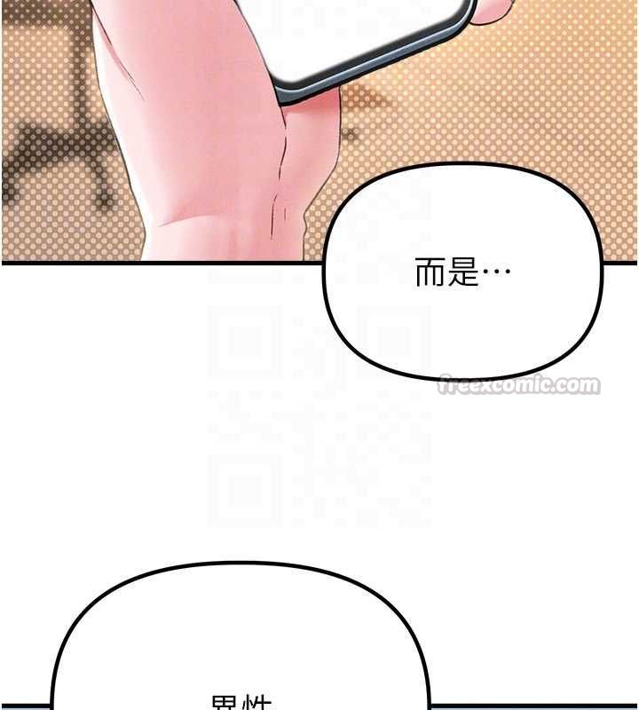 第43话-再陪我…玩一次!